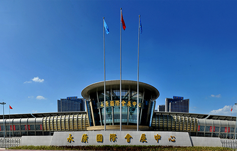永康国际会展中心-伊阳中走丝
